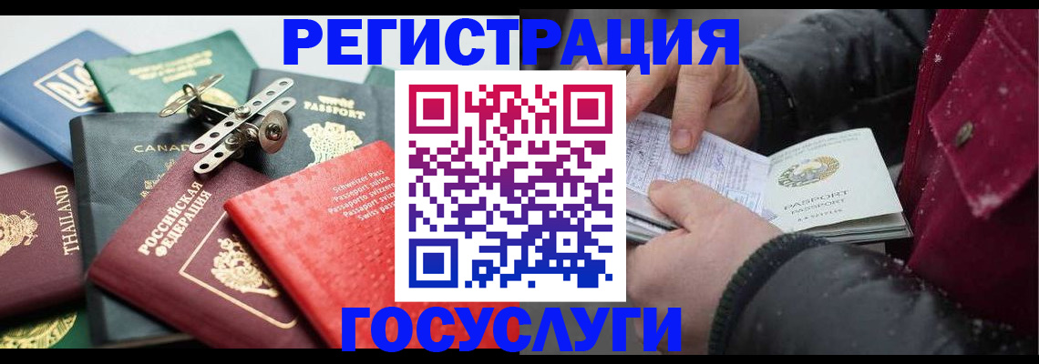 прописка 2025 в Черепаново