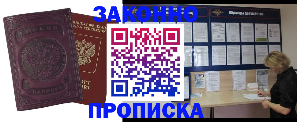 найти адрес прописки в Черепаново