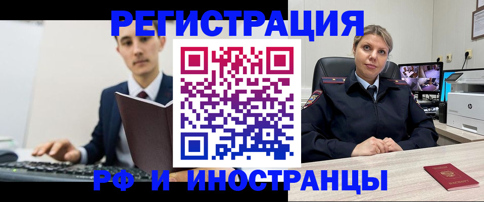 регистрация для дет. сада в Черепаново